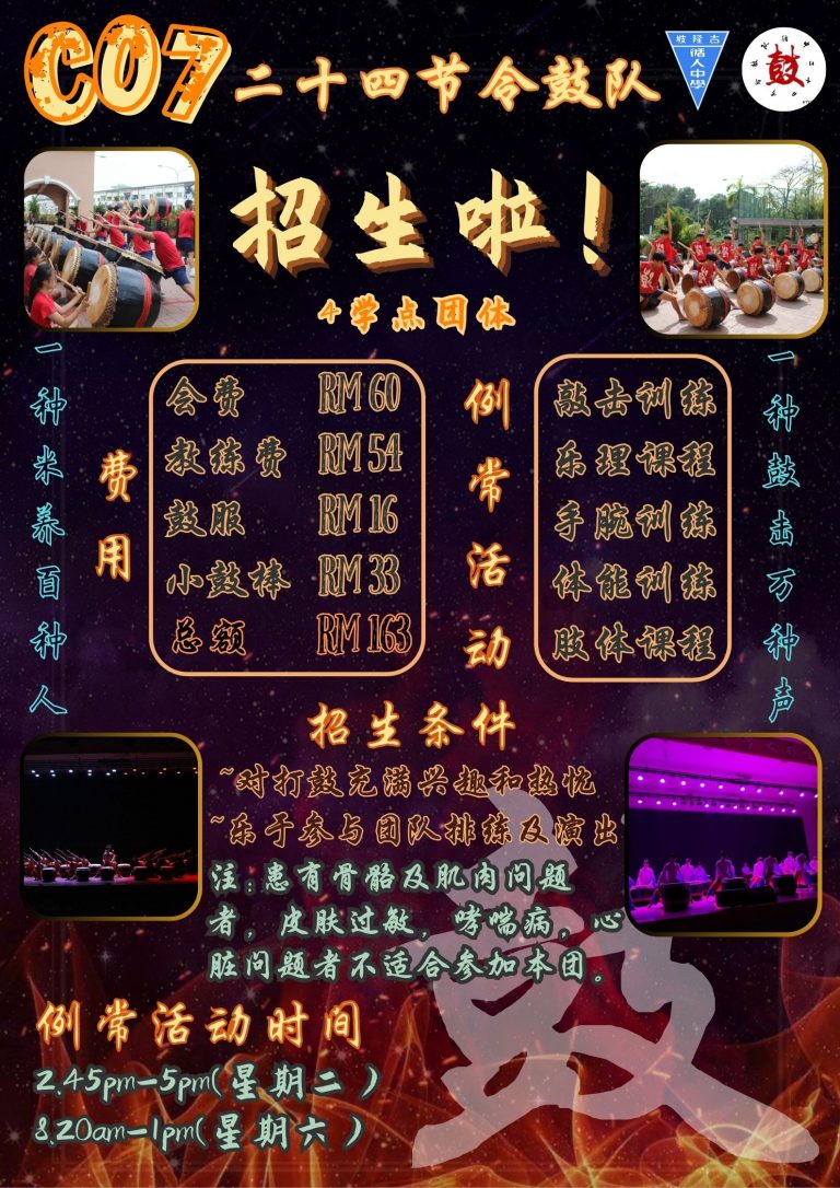2024年招生宣传